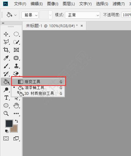 ps漸變工具怎么用