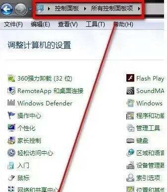 WIN10系統如何找到仿宋gb2312字體