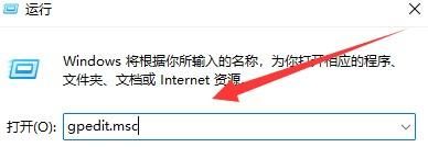 Win11關機被程序阻止怎么辦