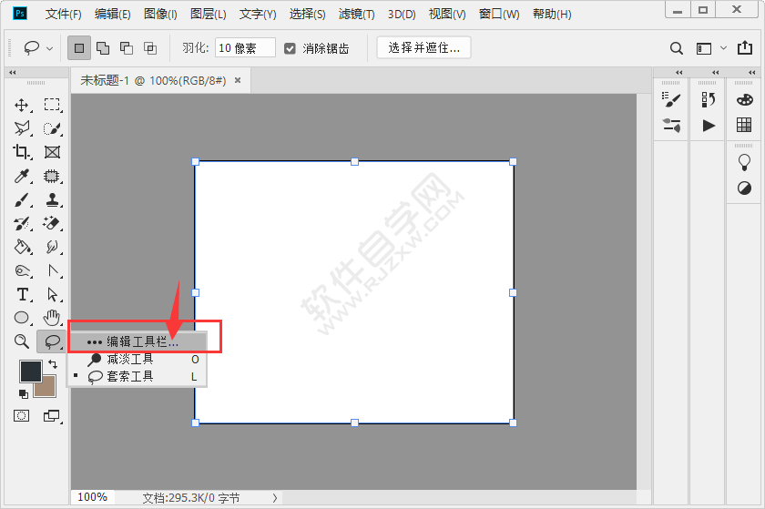 ps減淡工具不見了怎么辦