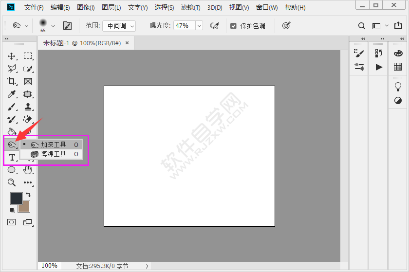 ps減淡工具不見了怎么辦