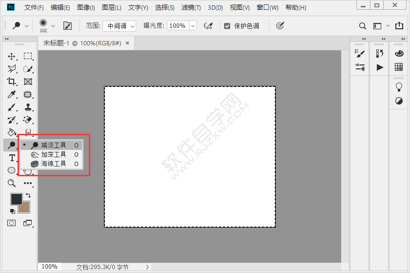 ps減淡工具不見了怎么辦