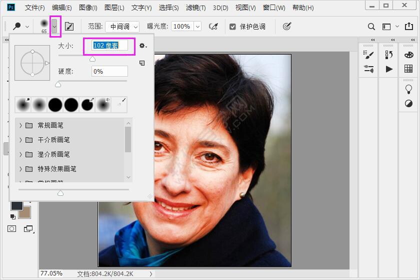 ps減淡工具怎么調整大小