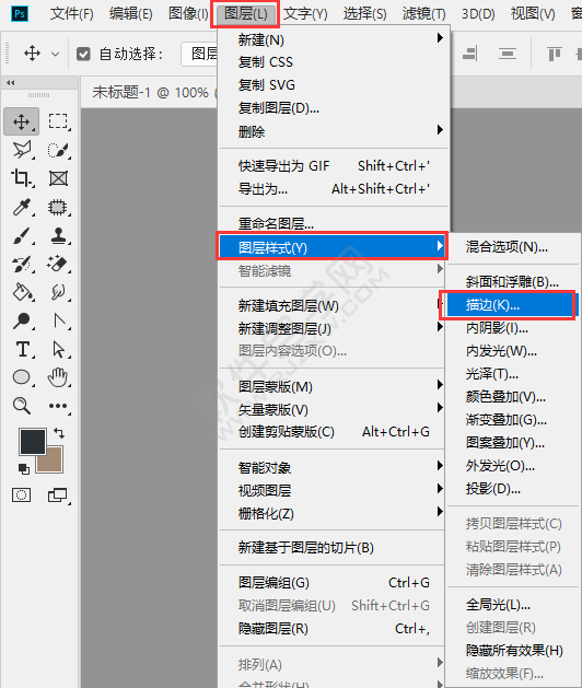ps文字怎么加描邊