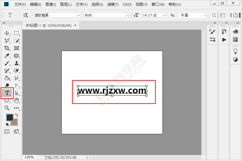 ps文字怎么加描邊