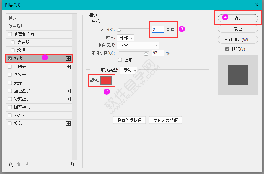 ps文字怎么加描邊