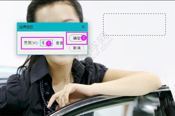 ps怎么讓選區加邊界