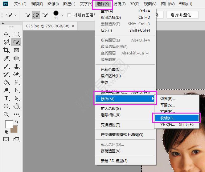 PS怎么收縮選區(qū)