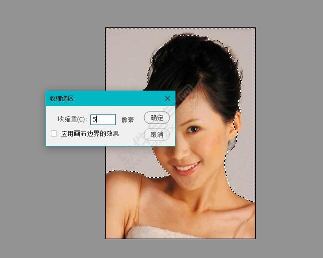 PS怎么收縮選區(qū)