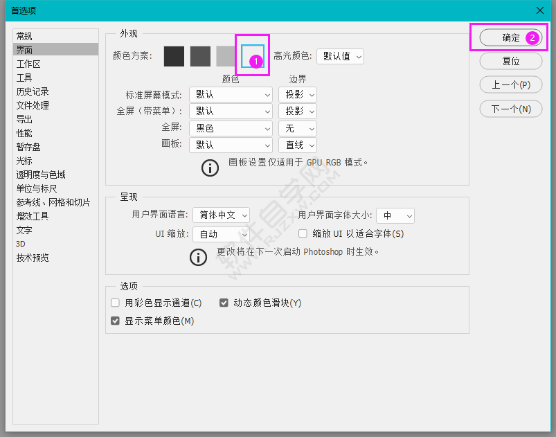 ps怎么把界面變成白色