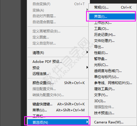 ps怎么把界面變成白色