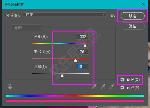 ps色相飽和度怎么用