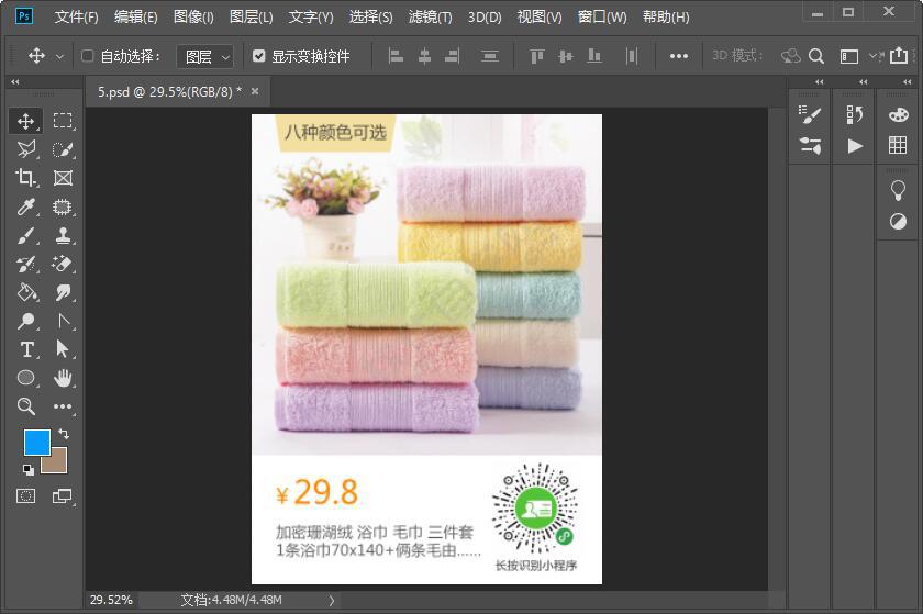 ps怎么調自然飽和度