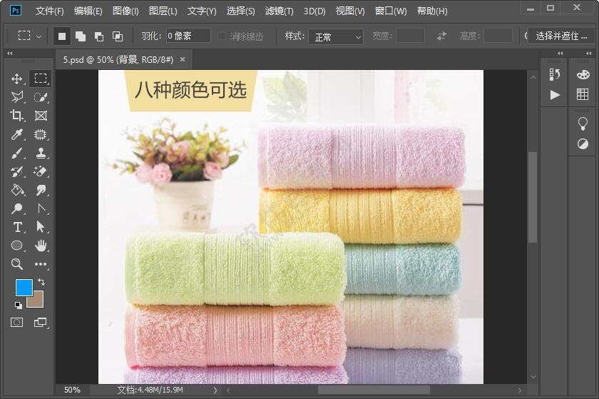 ps怎么隔離圖層