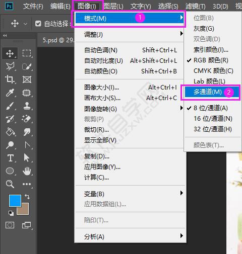 ps怎么轉多通道模式