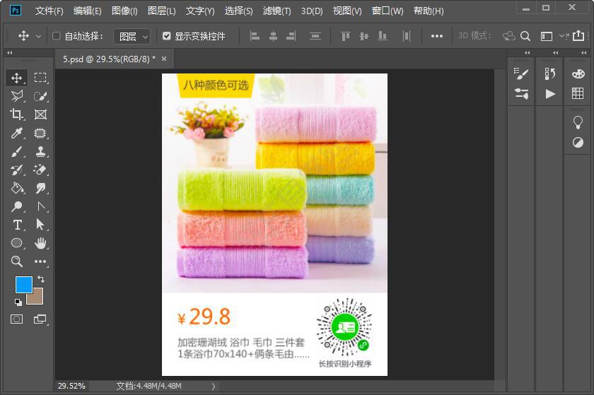 ps怎么調自然飽和度