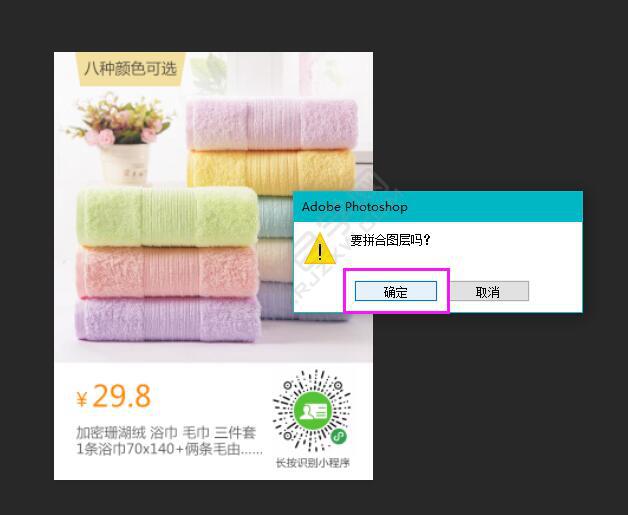 ps怎么轉多通道模式