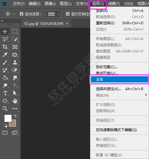 ps主體怎么摳圖的方法