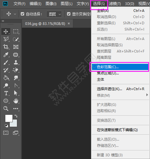ps顏色范圍摳圖怎么用