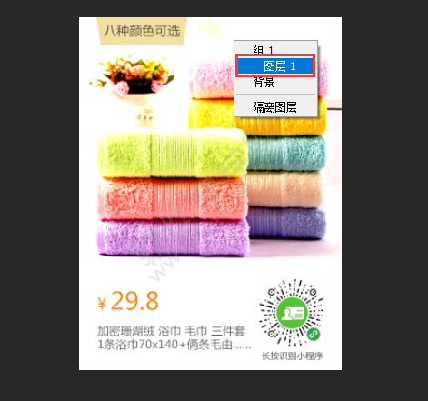 ps圖片大小自由調整