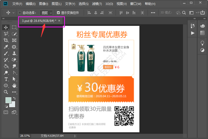 ps怎么轉(zhuǎn)Lab顏色