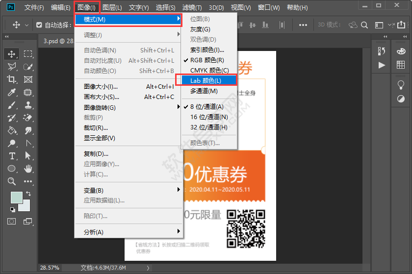 ps怎么轉(zhuǎn)Lab顏色