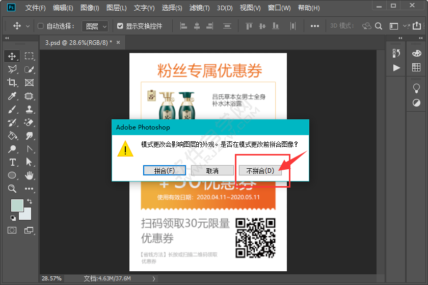 ps怎么轉(zhuǎn)Lab顏色