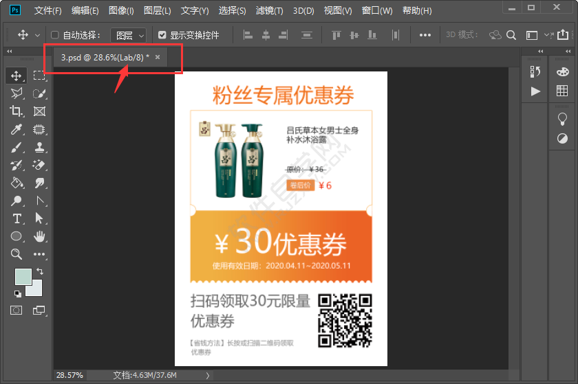 ps怎么轉(zhuǎn)Lab顏色