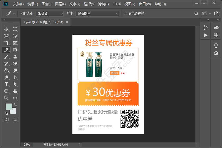 ps怎么全選圖層