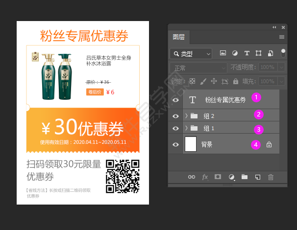 ps怎么全選圖層