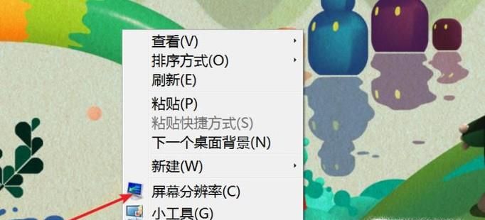 win7怎樣將顯示器由32位改為16位色？