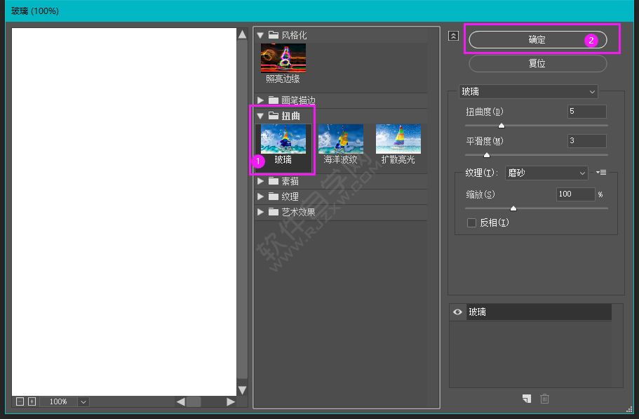 ps玻璃濾鏡在哪里
