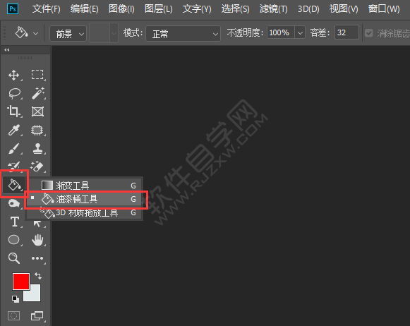 ps油漆桶快捷鍵是什么怎么查看