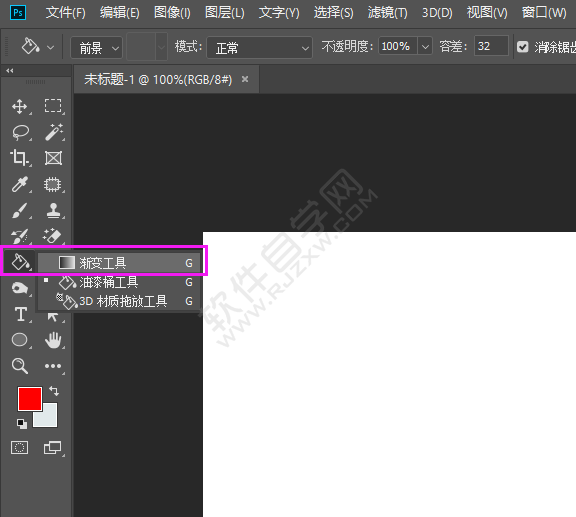 ps漸變色怎么調整顏色