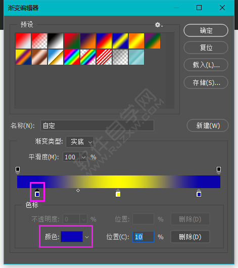 ps漸變色怎么調整顏色