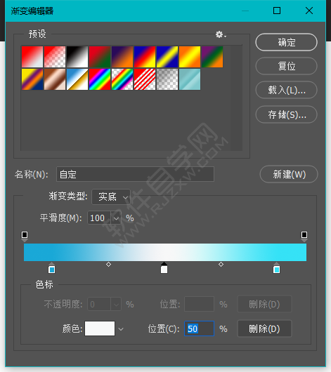 ps漸變色怎么調整顏色