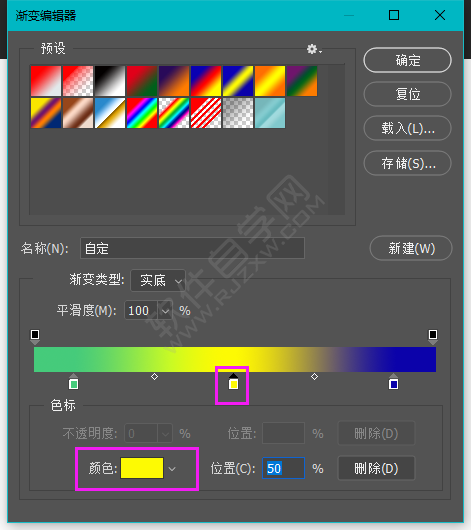 ps漸變色怎么調整顏色