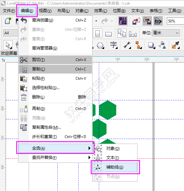 cdr除去輔助線(xiàn)