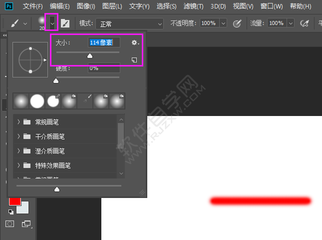 ps畫筆怎么調大小