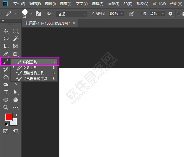 ps畫筆怎么調大小