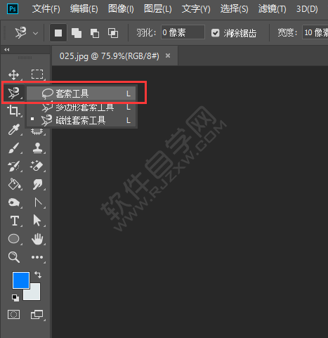 PS套索工具怎么摳圖