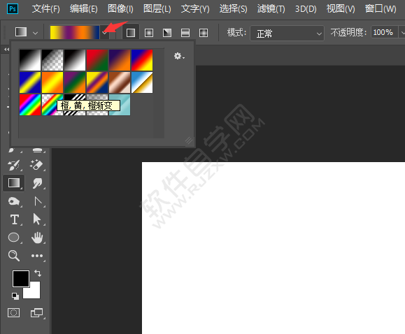 ps漸變工具在哪調(diào)出來