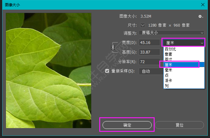 如何ps把圖片調成想要的尺寸