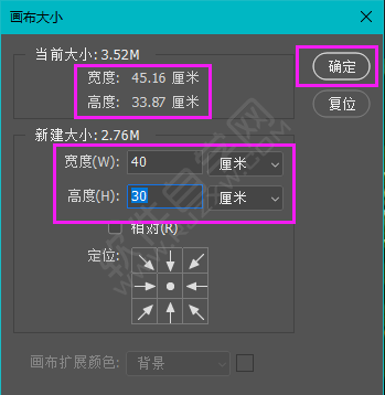 如何ps把圖片調成想要的尺寸