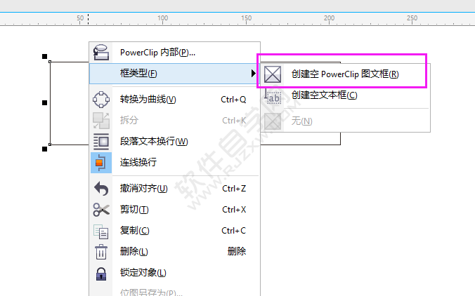 cdr怎樣排版圖片