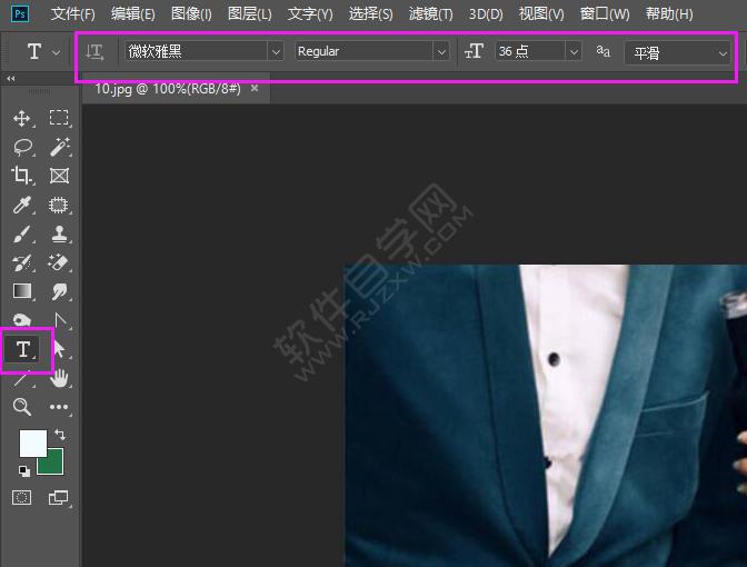 怎么在ps上添加文字