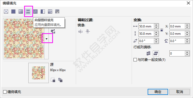 cdr自定義圖案填充