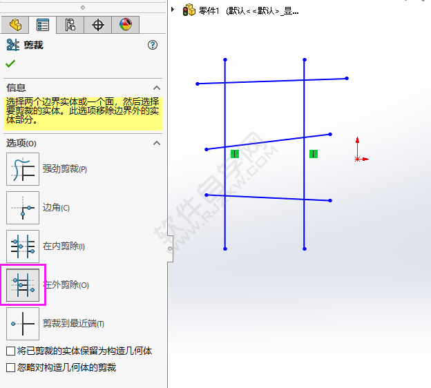 solidworks剪裁實(shí)體里的在外剪除怎么用