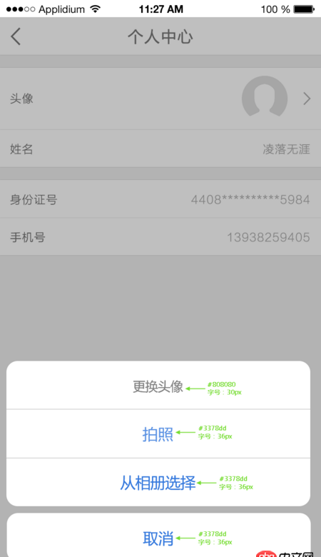 android  請問這種小效果使用什么控件實現(xiàn)的？