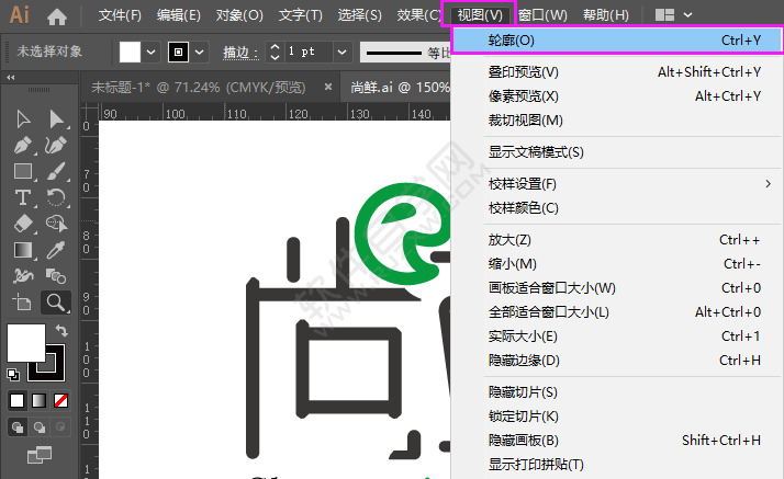 AI里面的ctrl+Y是什么快捷鍵？